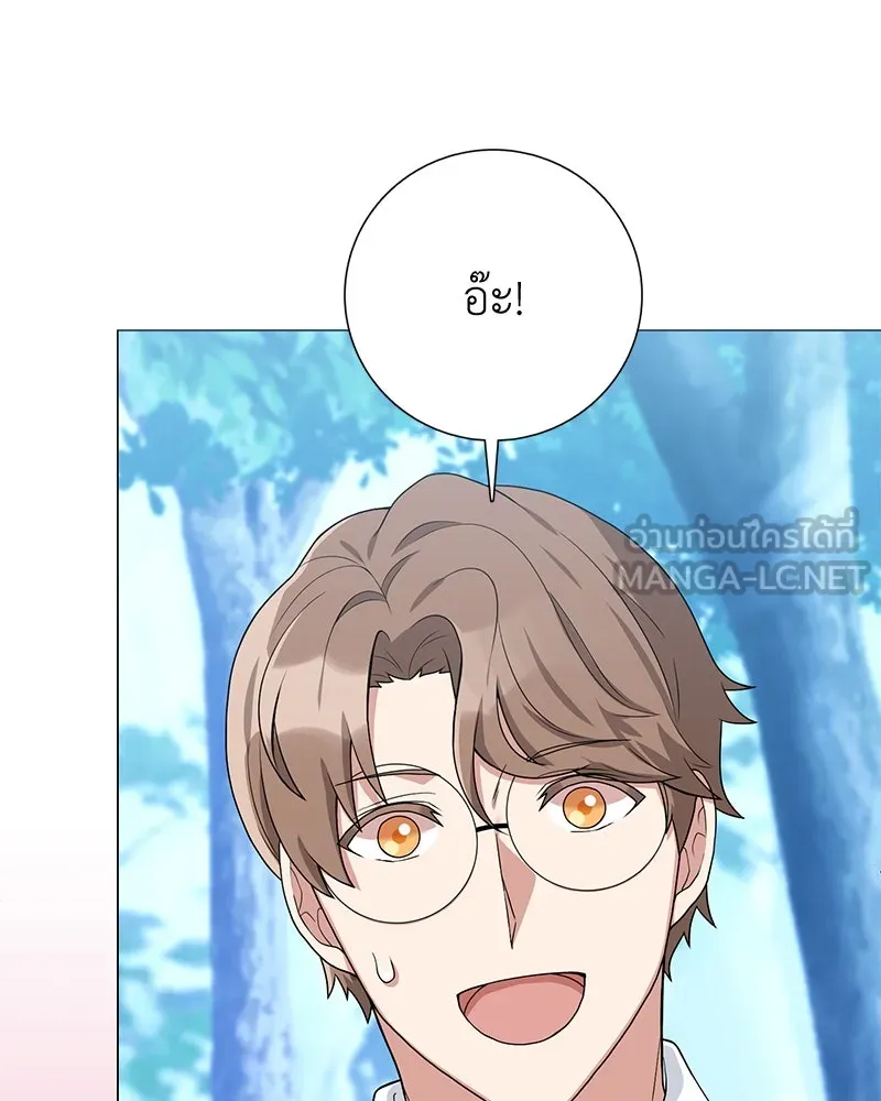 คนสวนโลกฮันเตอร์ ตอนที่ 18 รูปที่ 81