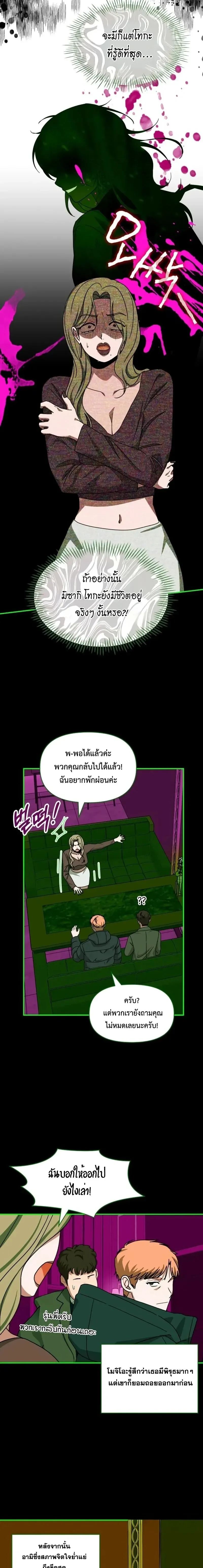 I Was Immediately Mistaken for a Monster Genius Actor เป_นน_กแสดงอ_จฉร_ยะโดยไม_ท_นต_งต_วเฉยเลย ตอนที่ ตอนที่ 92 รูปที่ 12