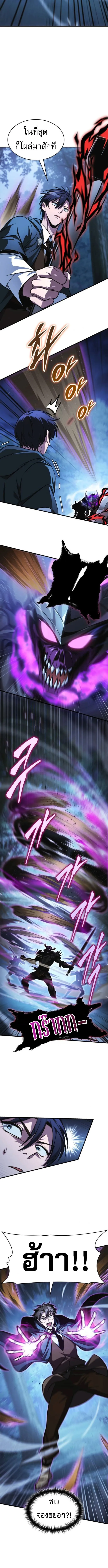 My Exclusive Tower Guide ตอนที่ ตอนที่ 81 รูปที่ 8