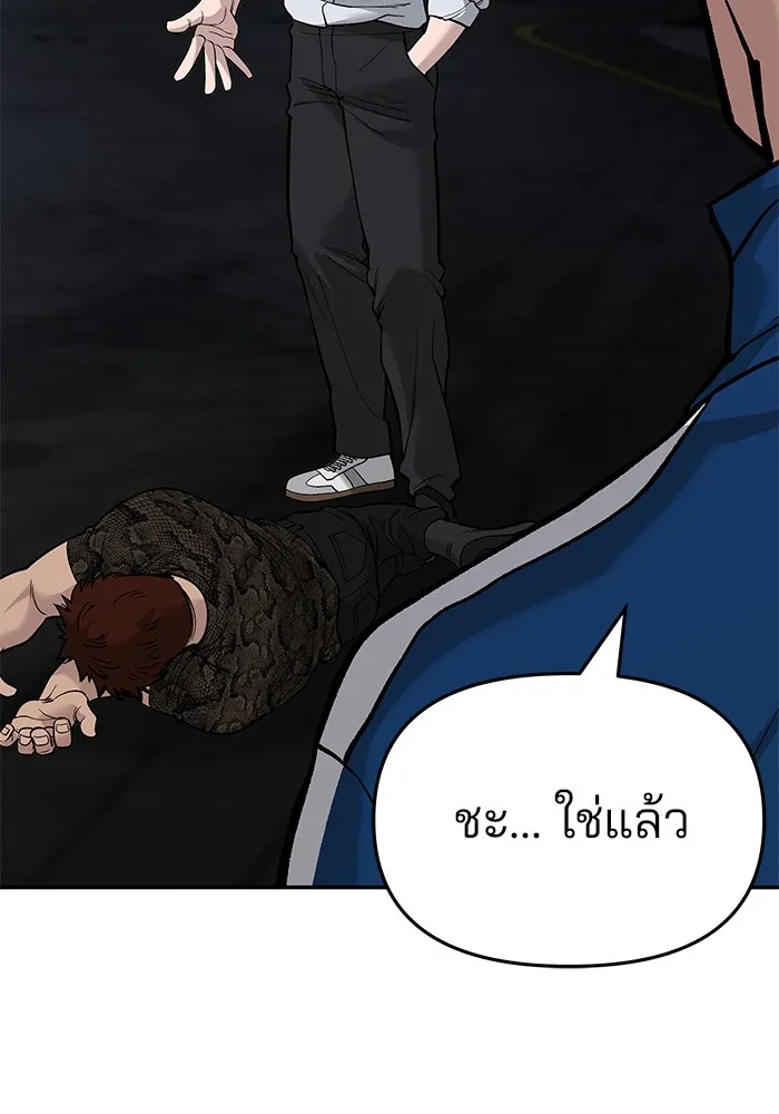 เลวฟาดเลว ตอนที่ 61 รูปที่ 82