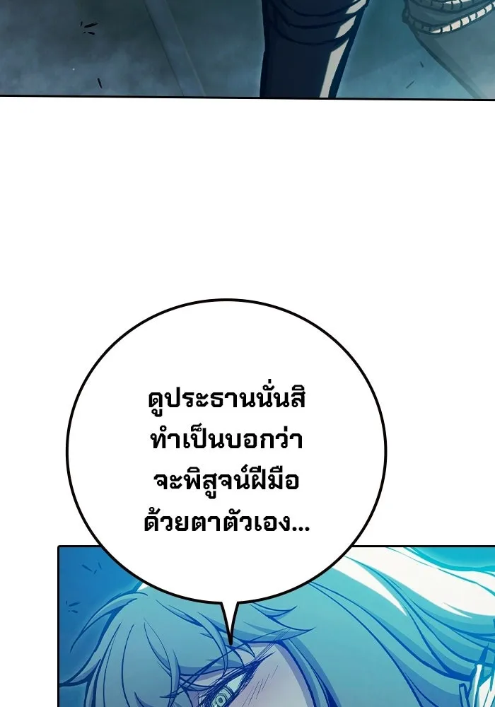 เยาวชนคนคุก ตอนที่ 7 รูปที่ 127