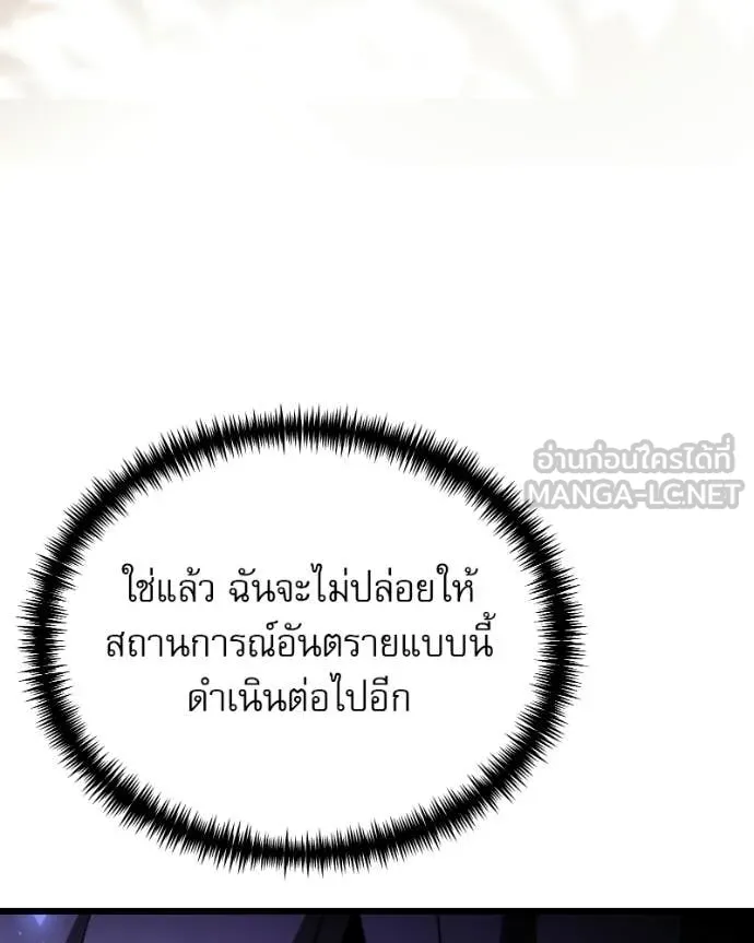 อัศวินดำล่าท้าเวลา ตอนที่ 125 รูปที่ 182