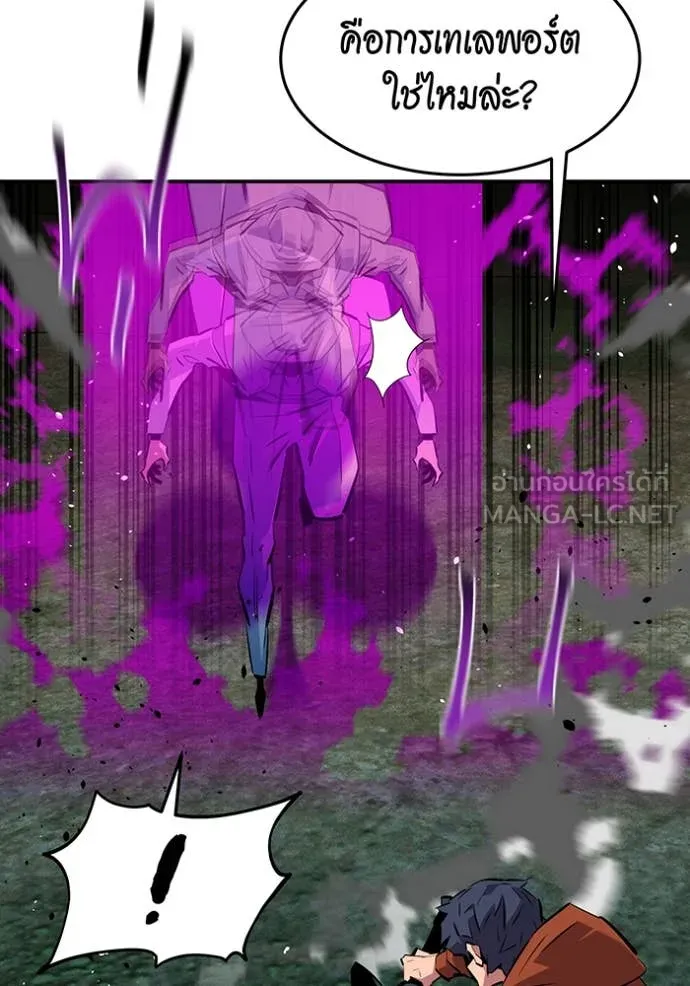 แยกร่างล่าอัตโนมัติ ตอนที่ 139 รูปที่ 31