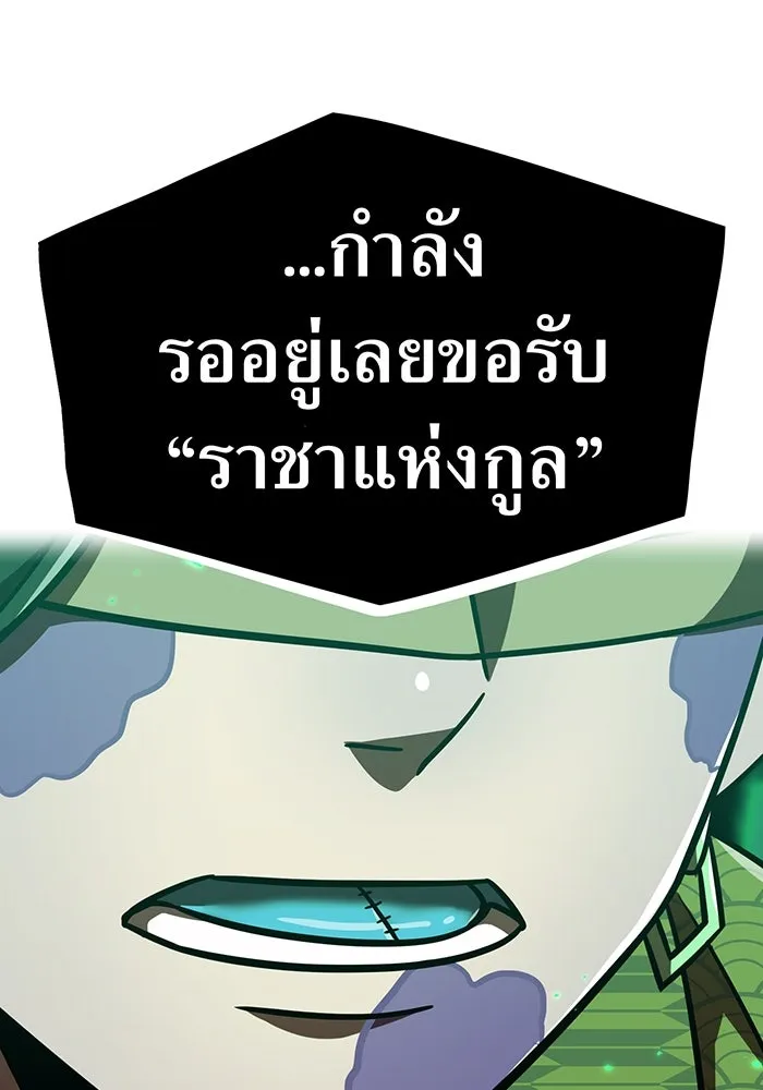 เพลเยอร์เลือดเทวะ ตอนที่ 117 การเปลี่ยนแปลง รูปที่ 193
