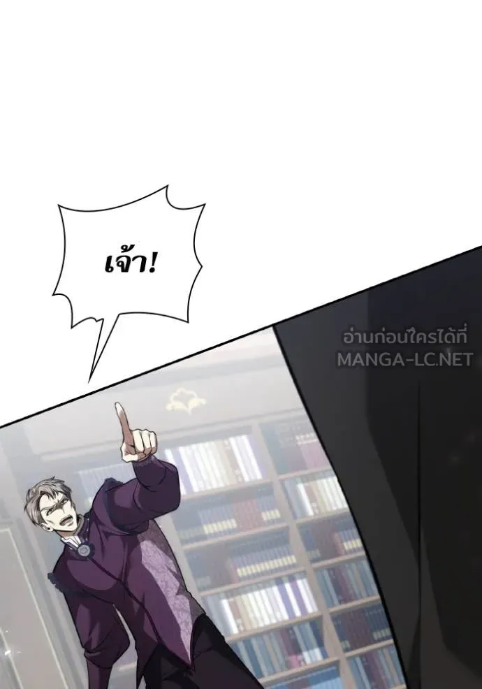 ชาตินี้น้องขอ ตอนที่ 150 รูปที่ 25