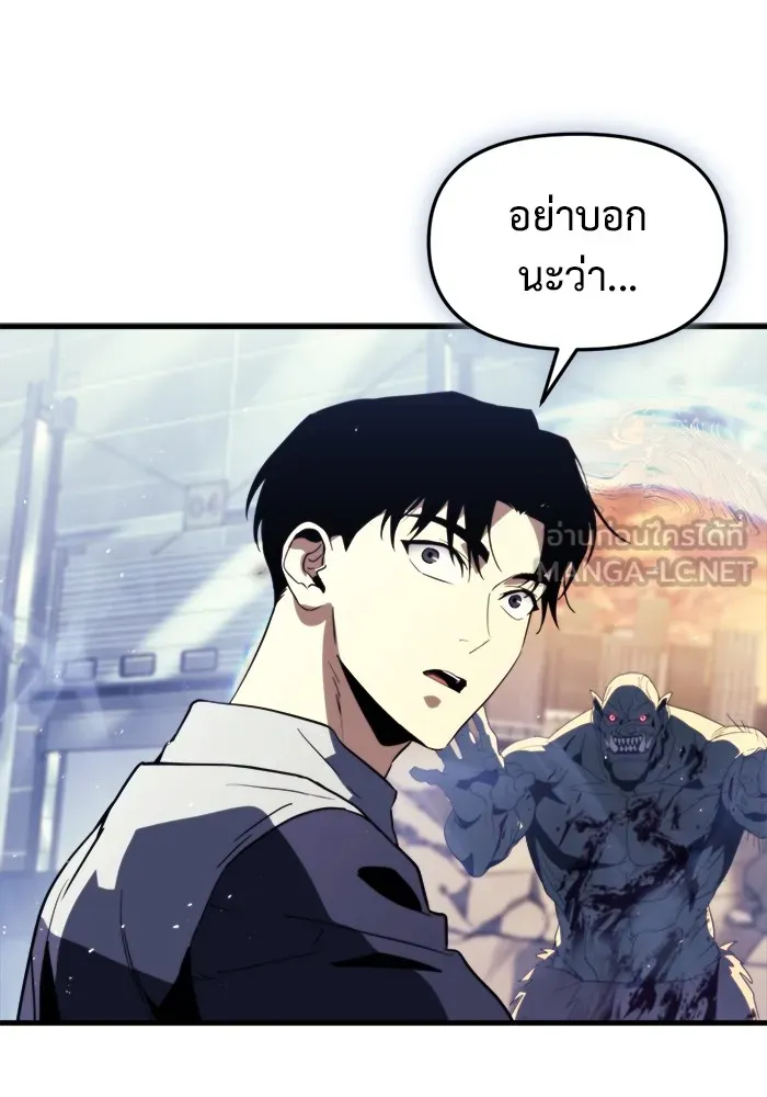 โกดังลับหลังโลกแตก ตอนที่ 1 รูปที่ 195