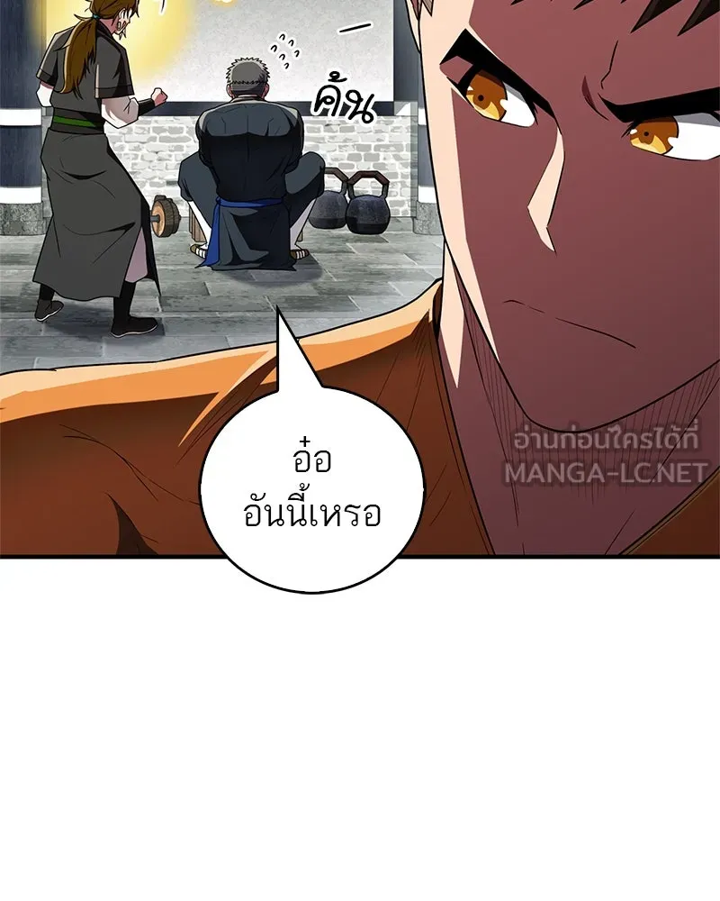 สุดยอดเทรนเนอร์แห่งยุทธภพ ตอนที่ 68 จำเป็นต้องทำแบบนั้นด้วยหรือขอร รูปที่ 27