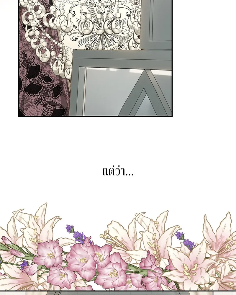 ขอบคุณที่หักหลัง ตอนที่ 24 รูปที่ 50