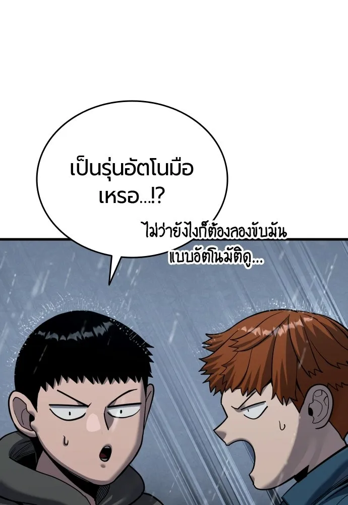 มือพิพากษา ตอนที่ 58 รูปที่ 55
