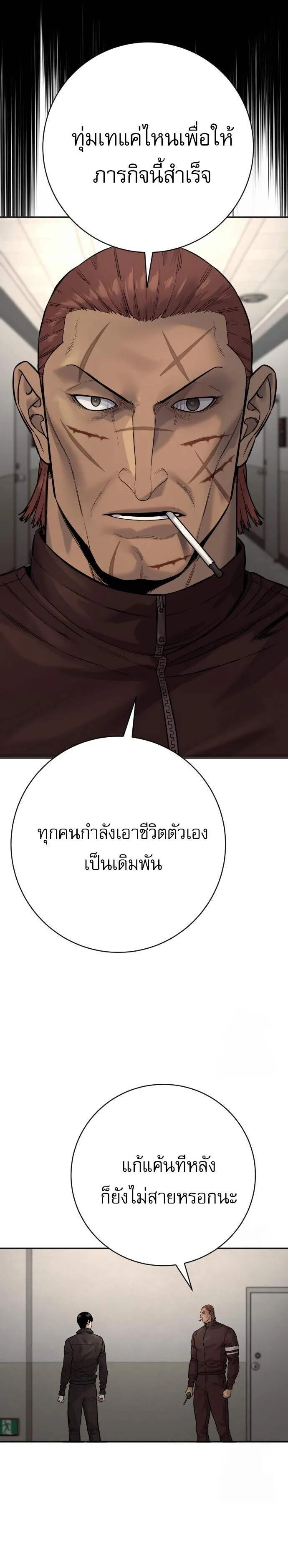 Return of the Bloodthirsty Police ตำรวจน_กฆ_า ตอนที่ ตอนที่ 87 รูปที่ 19