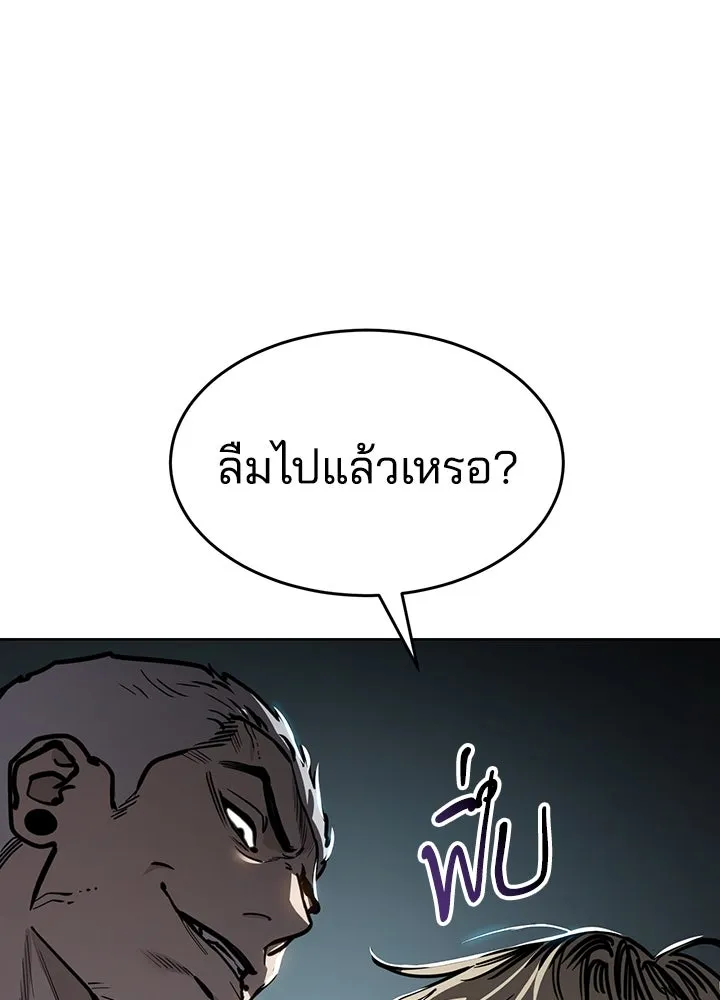 กฎเหล็กบ้านสายลับ ตอนที่ 13 รูปที่ 89