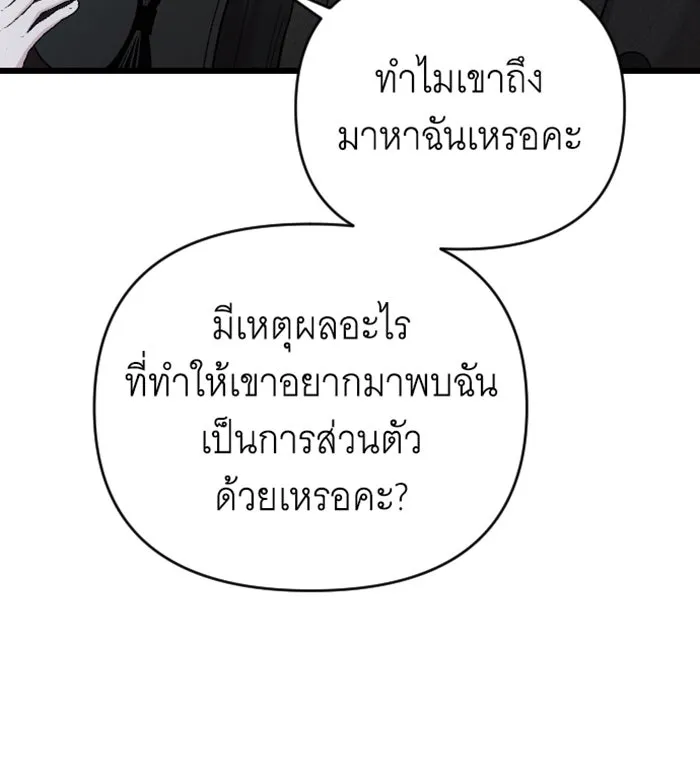 จำเลยหัวใจ ตอนที่ 12 รูปที่ 43