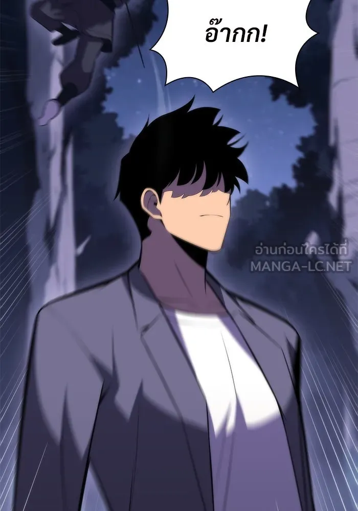 ผู้เล่นหน้าใหม่เลเวลแมกซ์ ตอนที่ 80 แขกที่ไม่ได้รับเชิญ (2) รูปที่ 33