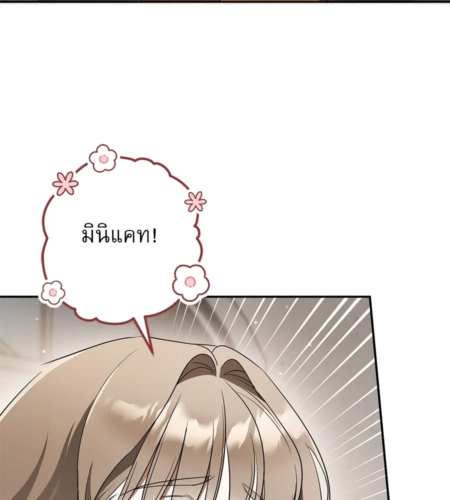 เรือนจำรัก ตอนที่ 31 รูปที่ 94