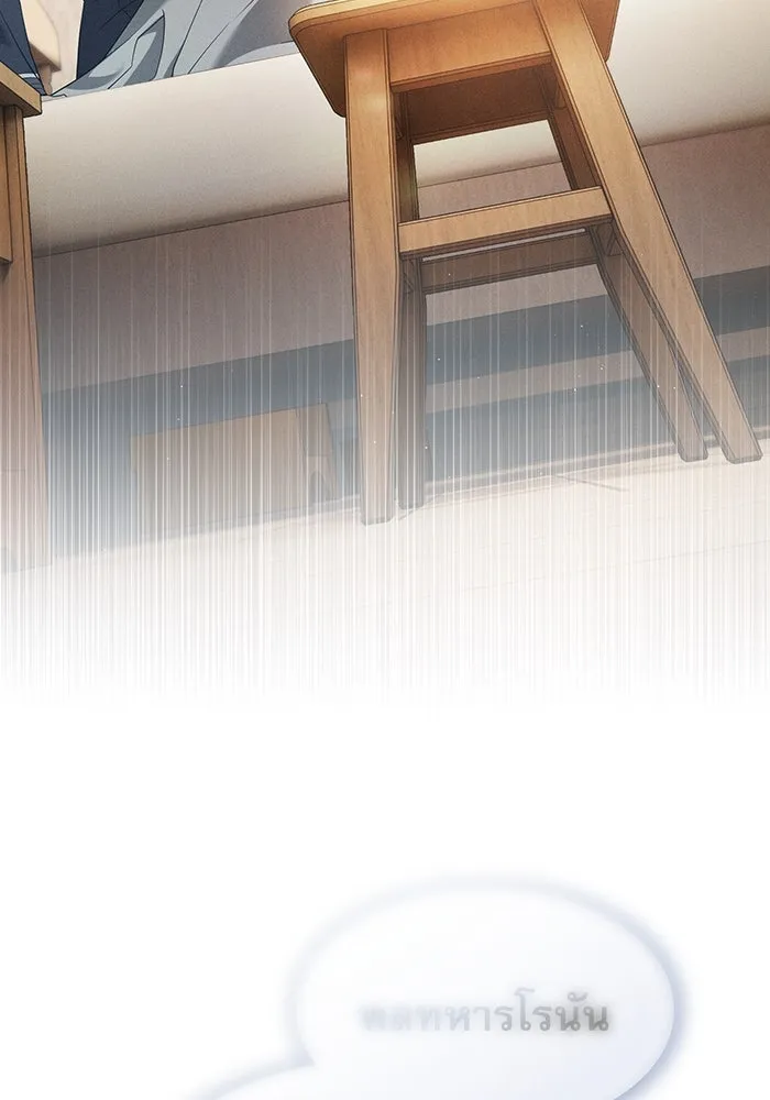 นักดาบอัจฉริยะจากอะคาเดมี ตอนที่ 24 รูปที่ 71