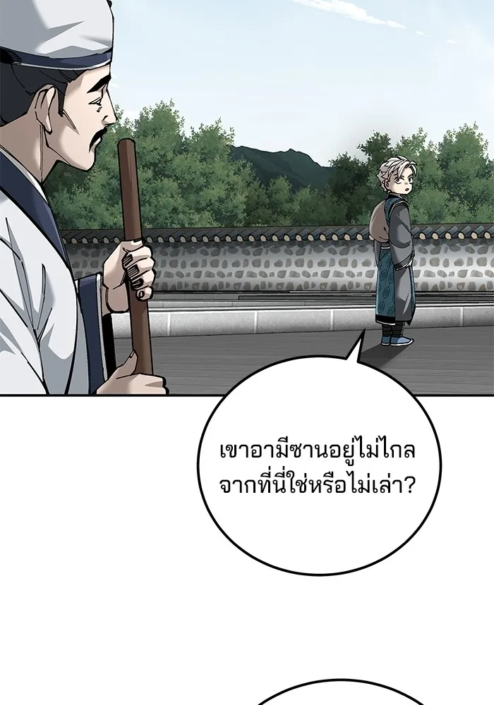 คุณปู่จอมยุทธกับหลานสาวสุดแกร่ง ตอนที่ 86 รูปที่ 4