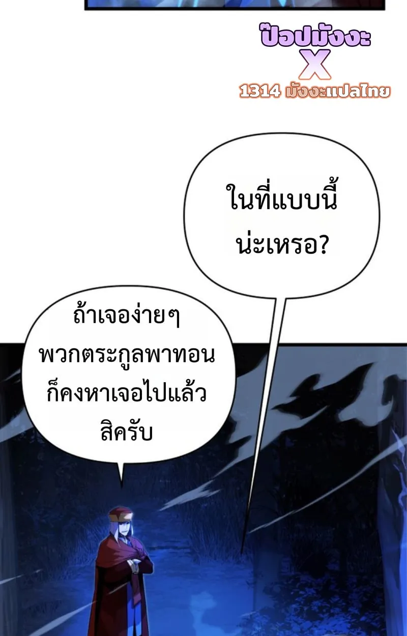 Player of a Fallen Noble Family ตอนที่ ตอนที่ 12 รูปที่ 84