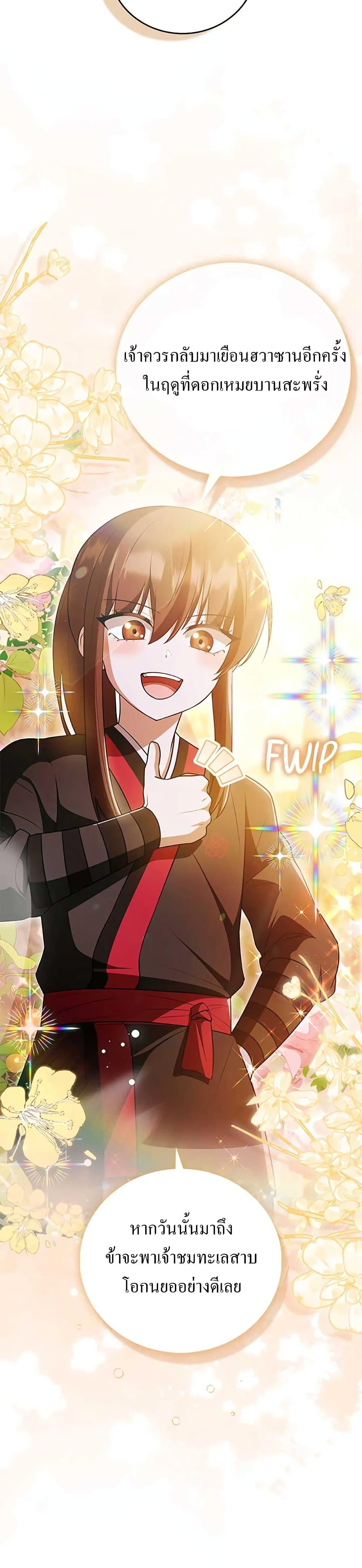 Manga-lc-com อ่านมังงะ อ่านการ์ตูน ออนไลน์ ฟรี I Became The Youngest Disciple of The Mount Hua Sect ตอนที่ 1 2 3 4 5 6 7 8 9 10 11 12 13 14 ฟรี ไม่มีโฆษณา Manga-lc - อ่าน มังงะ อ่าน การ์ตูน ออนไลน์ อ่านมังงะ ฟรี