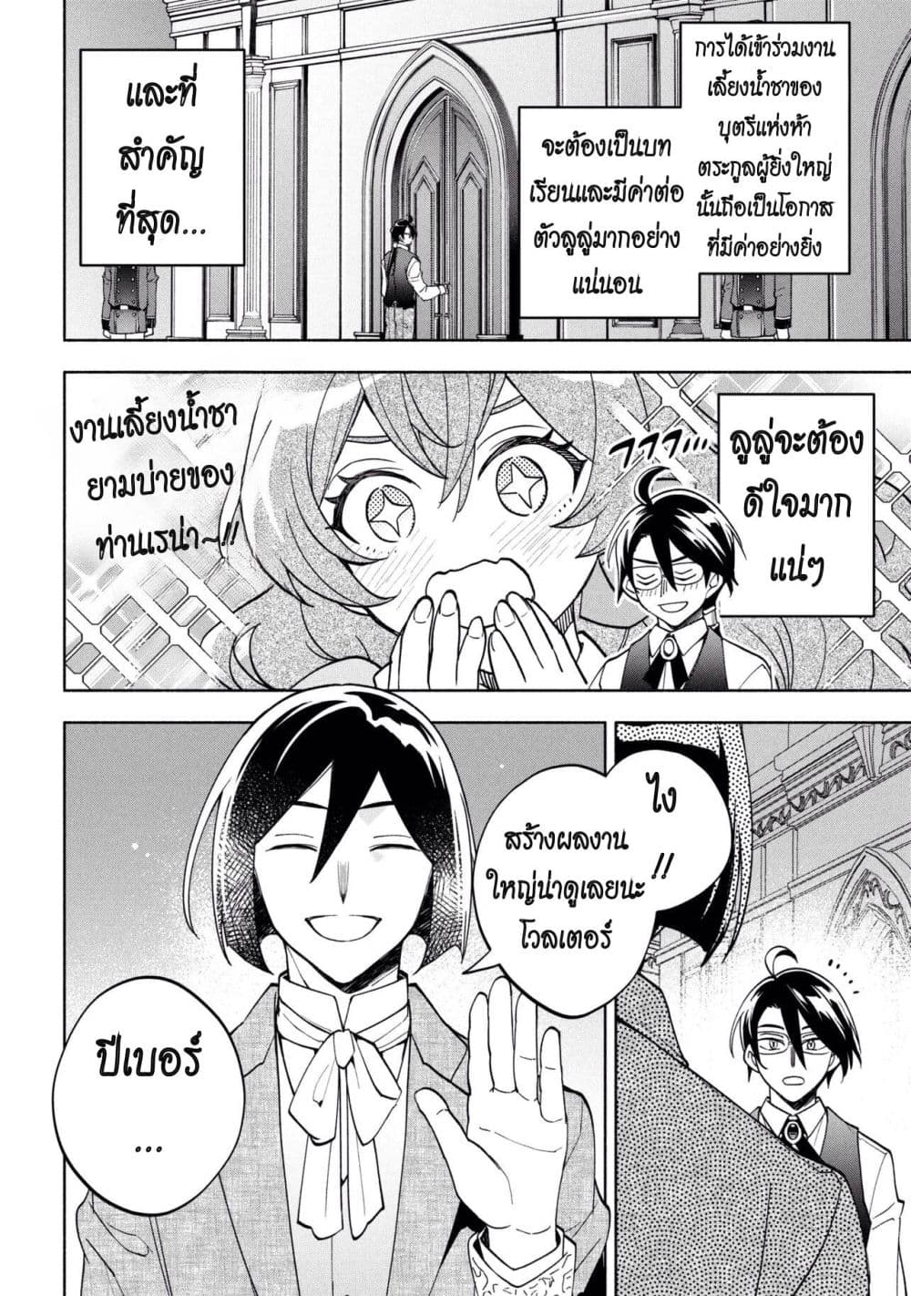 Manga-lc-com อ่านมังงะ อ่านการ์ตูน ออนไลน์ ฟรี Ore no Manamusume wa Akuyaku Reijou ตอนที่ 1 2 3 4 5 6 7 8 9 10 11 12 13 14 ฟรี ไม่มีโฆษณา Manga-lc - อ่าน มังงะ อ่าน การ์ตูน ออนไลน์ อ่านมังงะ ฟรี