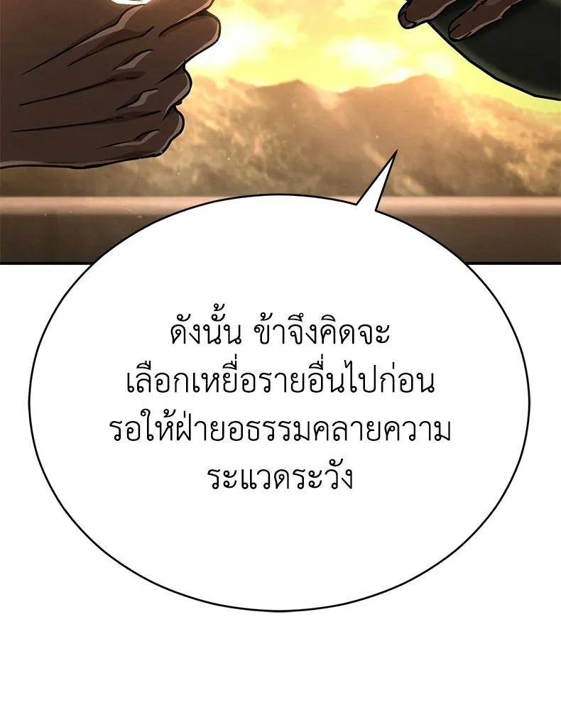 กำปั้นราชันคืนชีพ ตอนที่ 42 รูปที่ 151