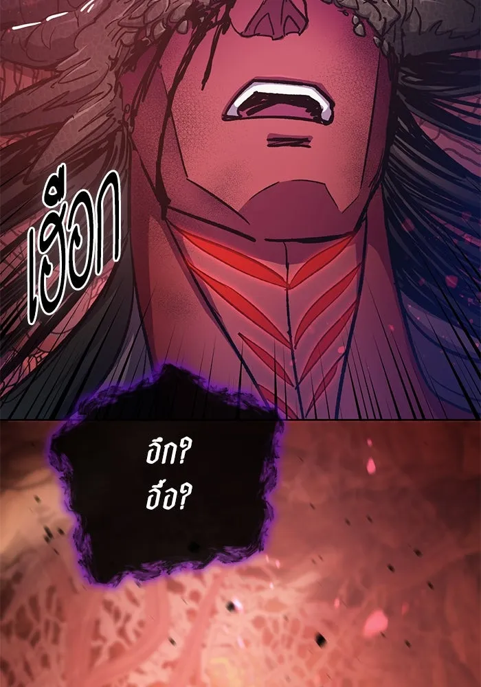 My S-Class Hunters ตอนที่ 92 เจ้านายของเหล่ามังกรคำสาปพิษ ( รูปที่ 14