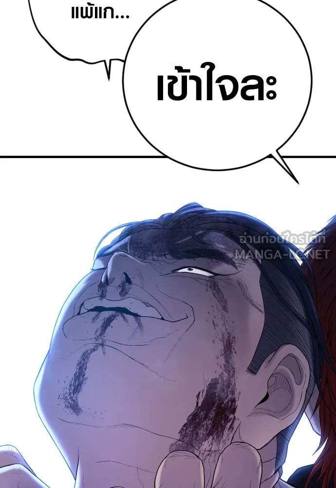 อาชญากรวัยเยาว์ ตอนที่ 61 ความจริง รูปที่ 230