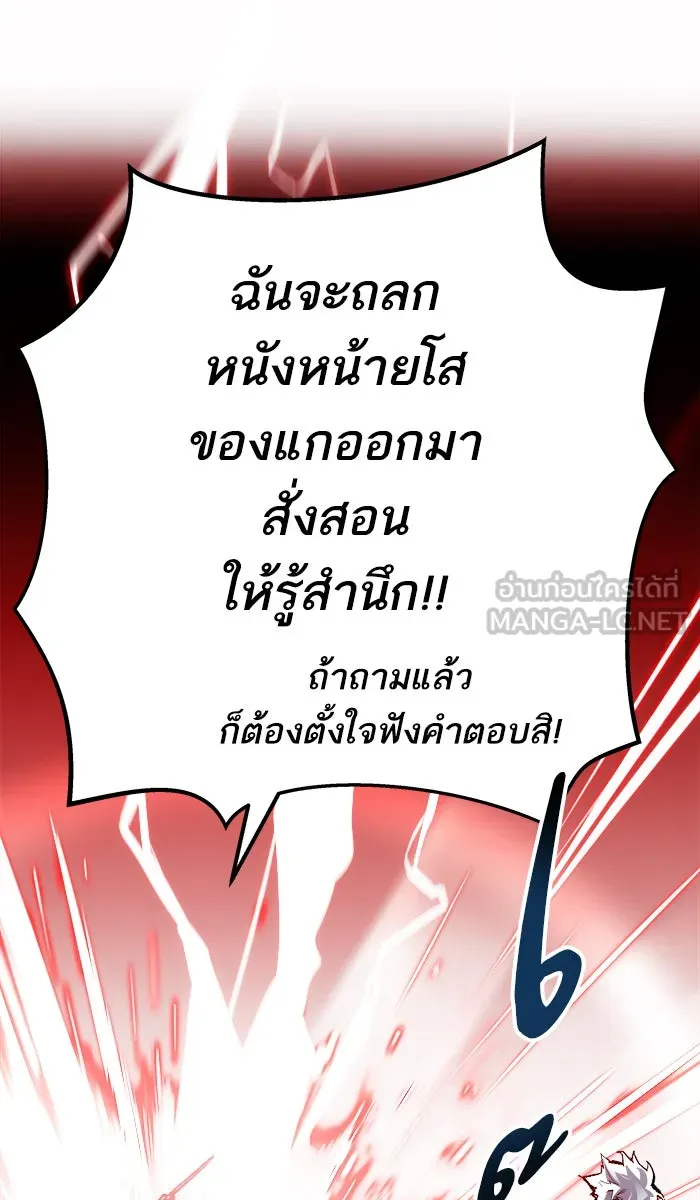 ยอดคนเลเวลทะลุ ตอนที่ 51 คนในพื้นที่ (7) รูปที่ 162