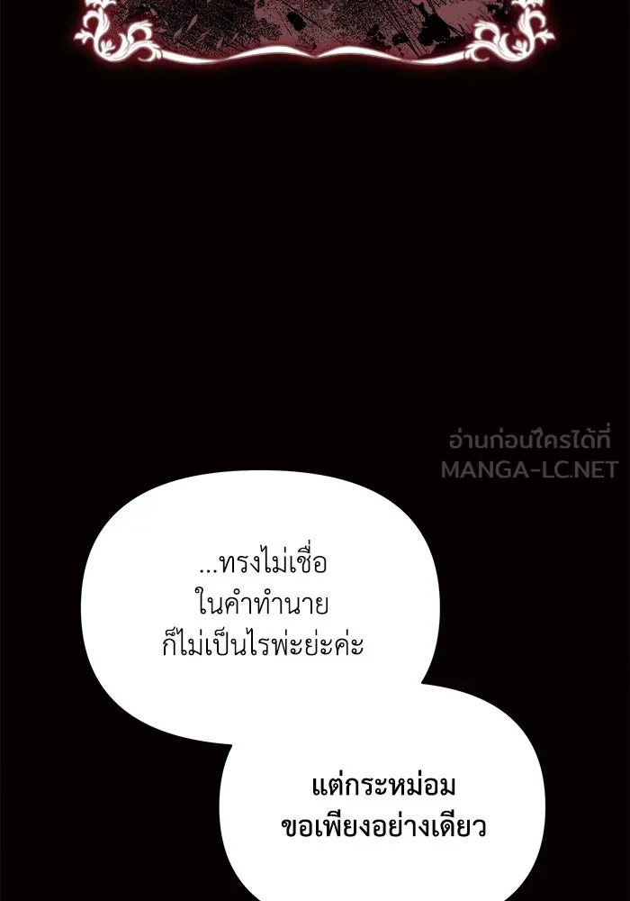 แอชสตาร์ต ตอนที่ 6 รูปที่ 6