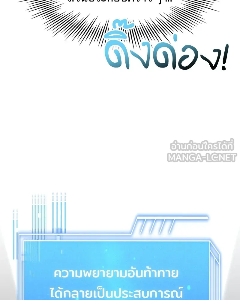 เจ้าชายแผนโบราณ ตอนที่ 22 รูปที่ 135