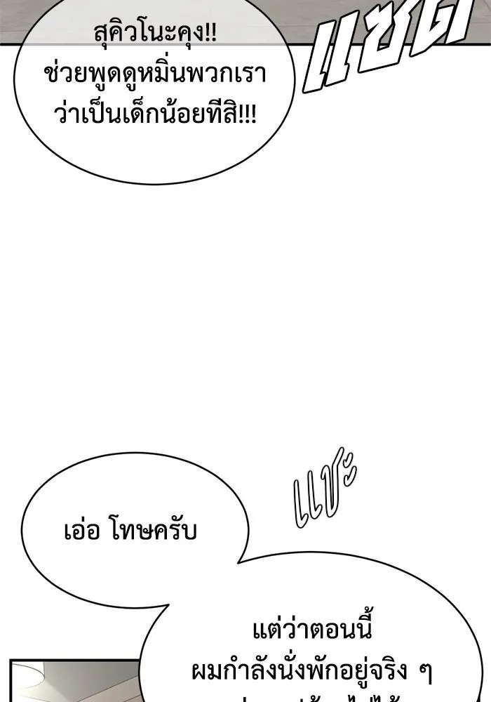 ช่วยเปลี่ยนฉันที ตอนที่ 156. ซองคโยบิน 5 รูปที่ 128