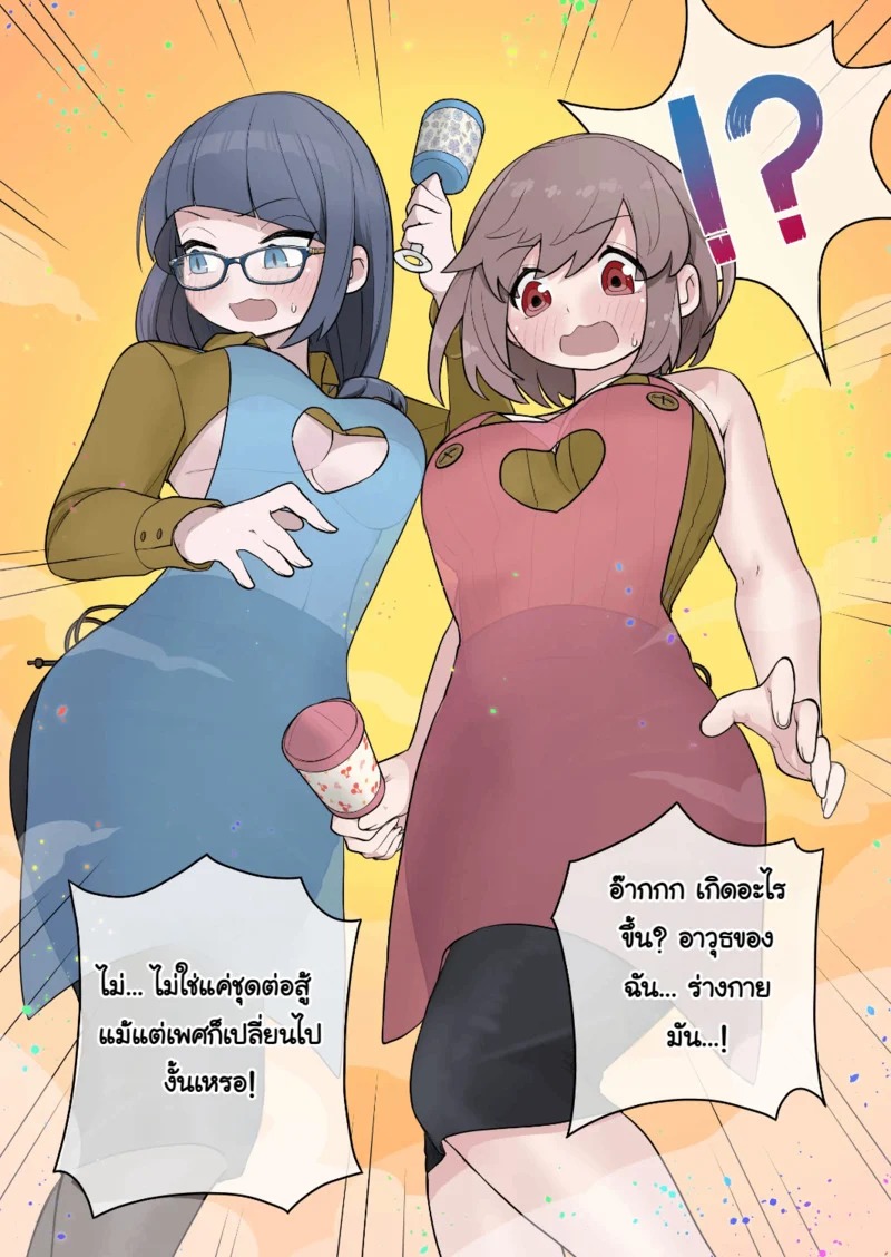 Doujin-Lc- อ่าน โดจิน มังฮวา เกาหลี ญี่ปุ่น จีน แปลไทย ชนะครั้งเดียวก็พอแล้ว  [Zakuro Saihouten (Ahoge Kinoko, Kikkomuhito)] Saikyou Hero TS Mama Ochi ~Bosei ni wa Katenakatta yo~ ตอนที่ 1 ฟรี ไม่มีโฆษณา อ่าน โดจิน Manhwa เกาหลี ญี่ปุ่น จีน เรามีครบ คัดมาให้เน้นๆ โดจิน 18+ รับประกันความฟินโดย Doujin Lc