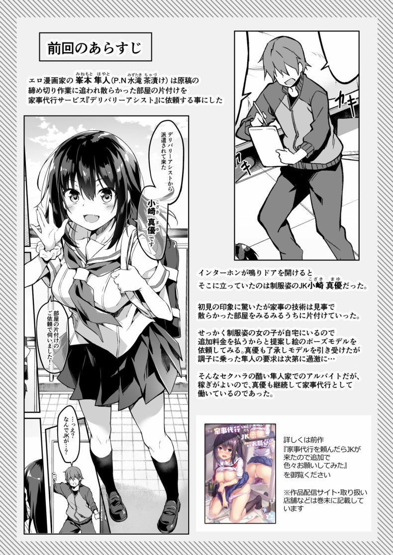Doujin-Lc- อ่าน โดจิน มังฮวา เกาหลี ญี่ปุ่น จีน แปลไทย ผู้ช่วย JK Delivery [Otukimi Koubo (Akizora Momidi)] Kaji Daikou o Tanondara JK ga Kita node Tsuika de Iroiro Onegai shite mita ตอนที่ 1 2 3 4 5 6 7 8 9 10 11 12 13 14 ฟรี ไม่มีโฆษณา อ่าน โดจิน Manhwa เกาหลี ญี่ปุ่น จีน เรามีครบ คัดมาให้เน้นๆ โดจิน 18+ รับประกันความฟินโดย  Doujin Lc
