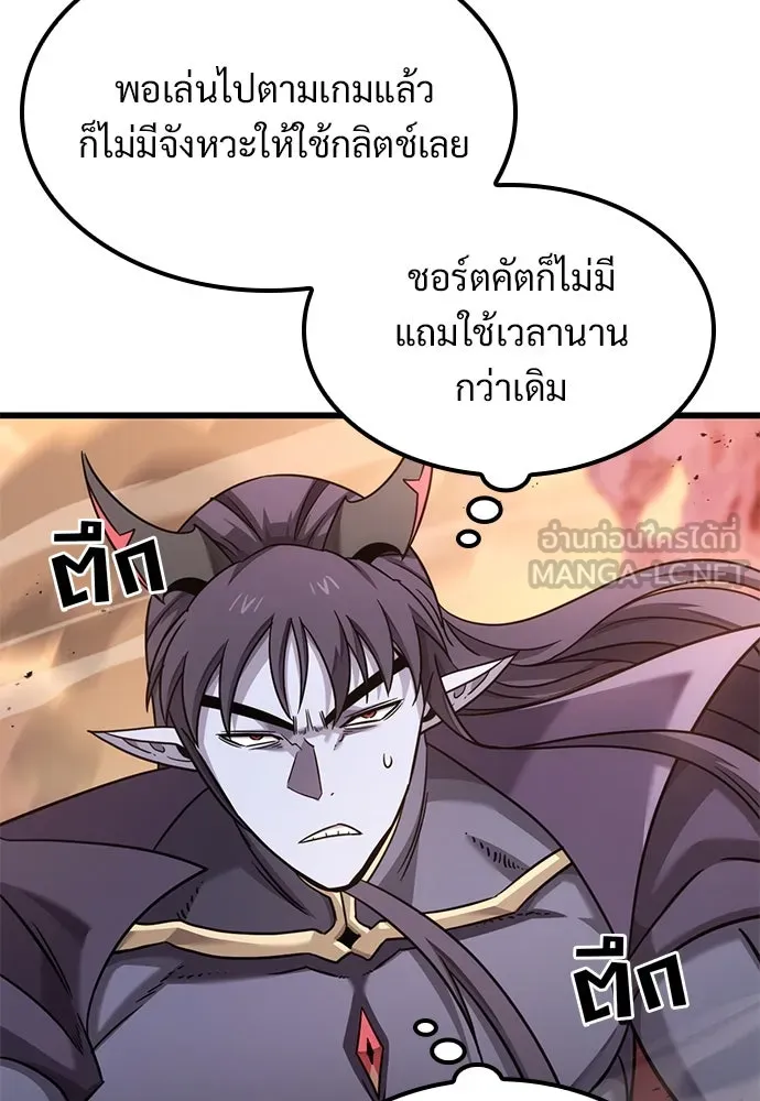 วิถีชาวนาของราชาปีศาจ ตอนที่ 24 รูปที่ 30