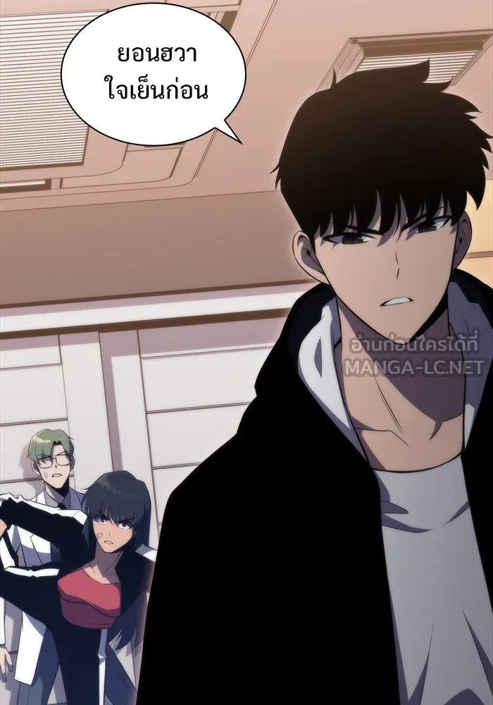 ผู้เล่นหน้าใหม่เลเวลแมกซ์ ตอนที่ 48 โรคพลังเวทท่วมร่าง (2) รูปที่ 18