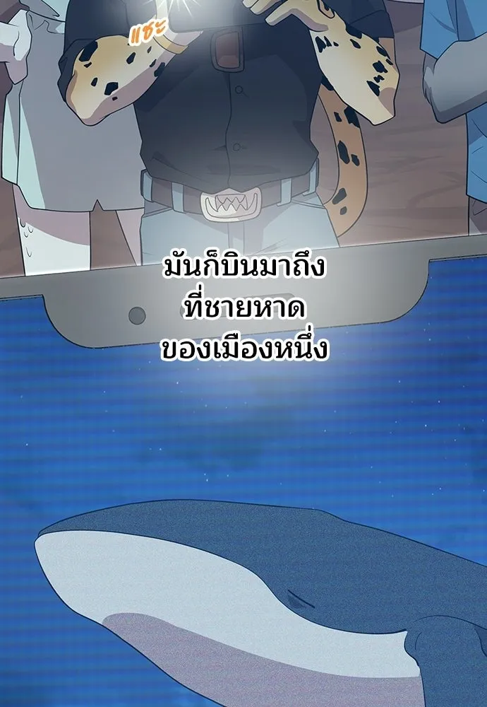 ร้านสะดวกซื้อต่างโลก ตอนที่ 41 รูปที่ 41