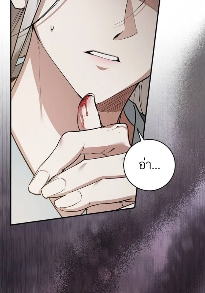 ยามหมาป่าทมิฬ ตอนที่ 29 รูปที่ 92