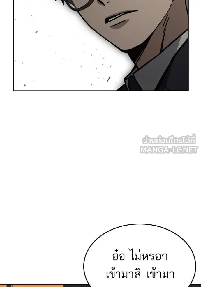 Study Group ตอนที่ 251 รูปที่ 108