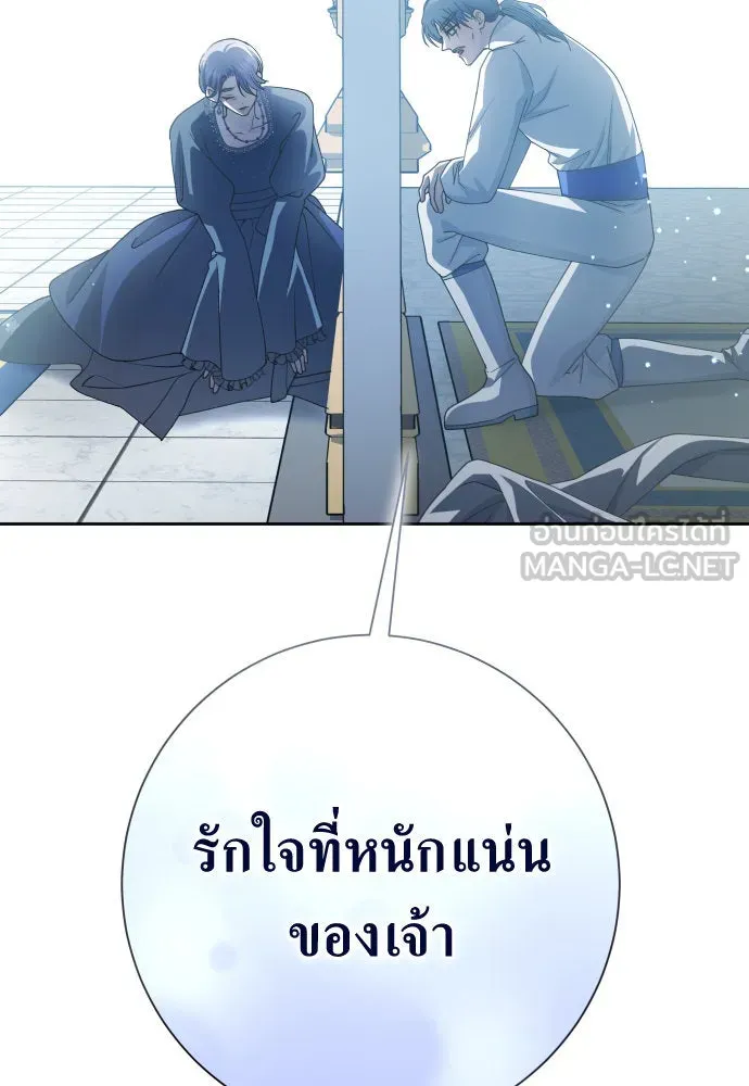 ชิงชีวิตพลิกลิขิตชะตา ตอนที่ 174. ใจที่หนักแน่น รูปที่ 123