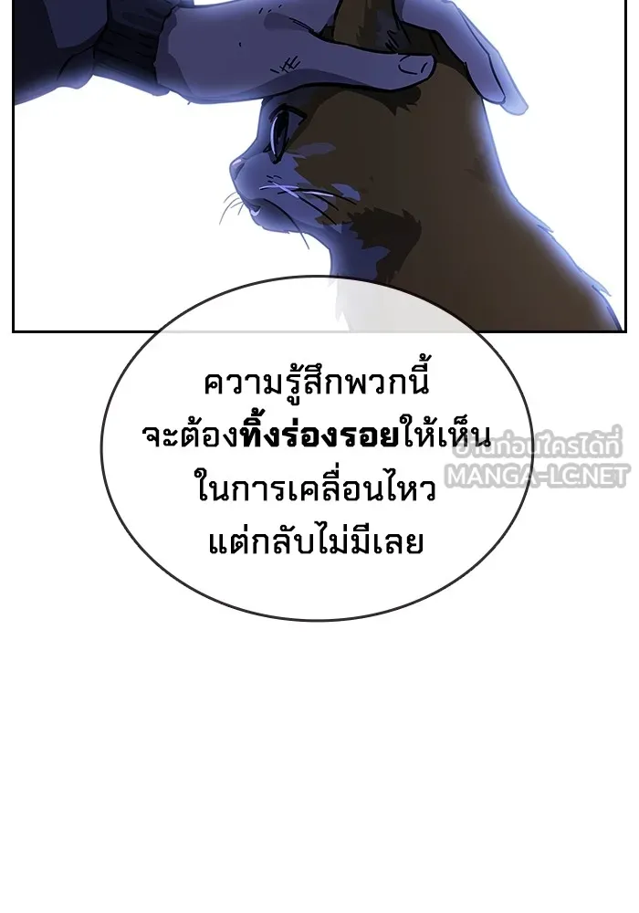 มหาสงครามคนแกร่ง ตอนที่ 6 พวกคนที่พึ่งพาได้ รูปที่ 15