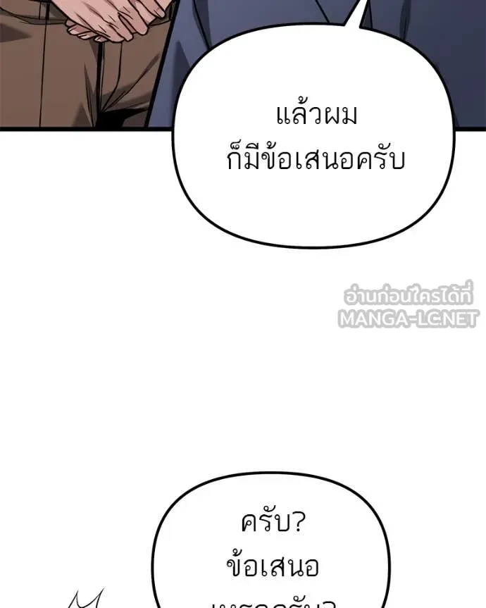 โทษที พื้นที่นี้ ตอนที่ 55 รูปที่ 23