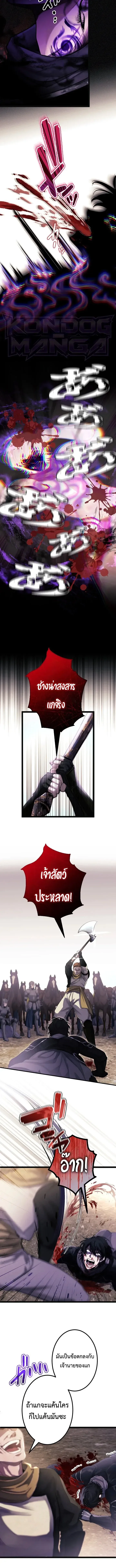 The Strongest Sword Saint Reincarnated Into a Prestigious Magic Family น_กบ_ญดาบท_แข_งแกร_งท_ส_ดเก_ดใหม_ในตระก_ลเวทมนตร_ช_นส_ง ตอนที่ ตอนที่ 1 รูปที่ 9