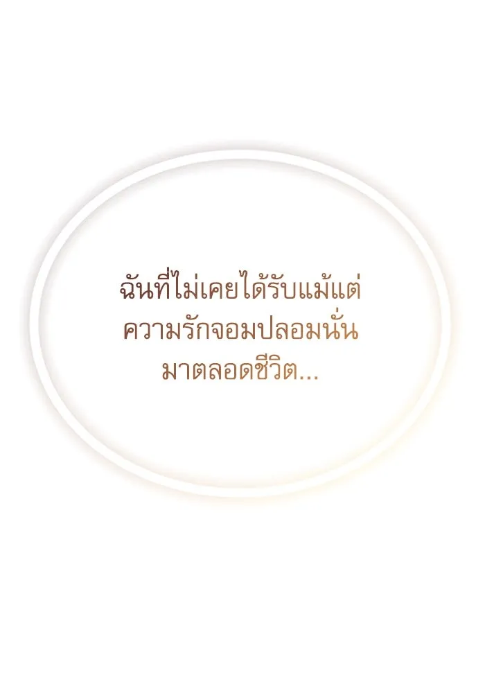 ไม่รักให้ตาย ตอนที่ 40 รูปที่ 154