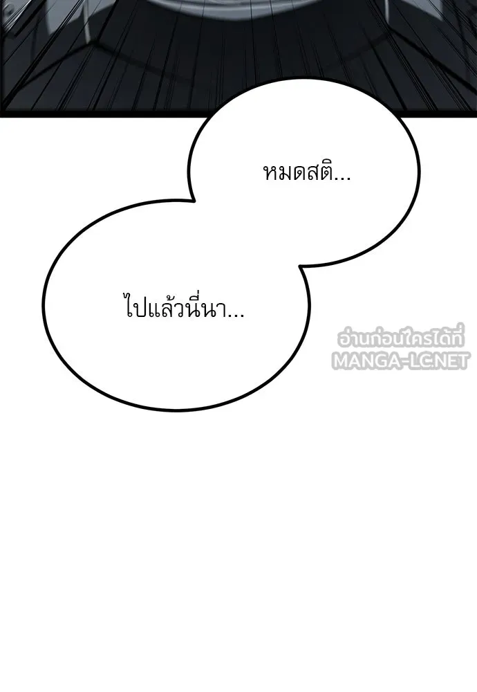 ก็อบลินเลเวล 999 ตอนที่ 17 รูปที่ 18