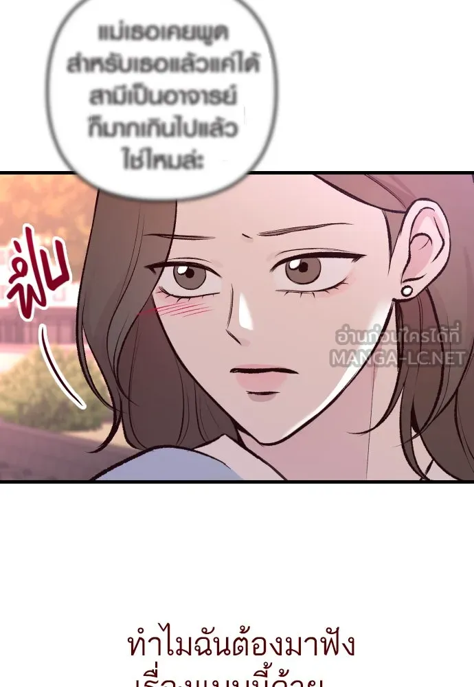 รักกันคนละครึ่งทาง ตอนที่ 2 รูปที่ 147