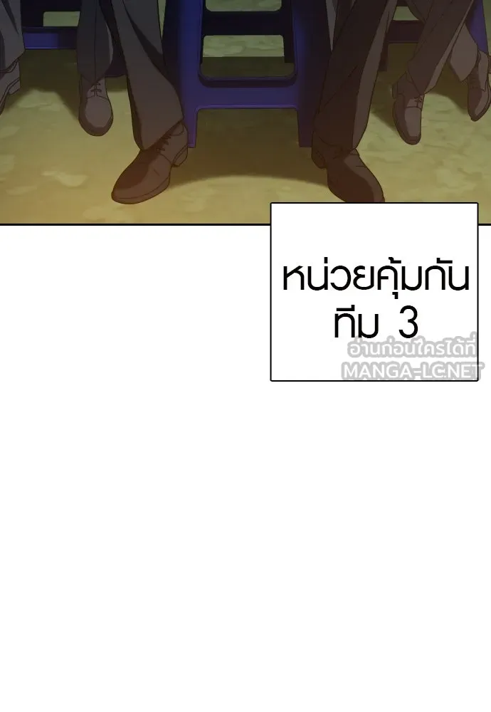นักรบแช่แข็ง ตอนที่ 24 รูปที่ 63