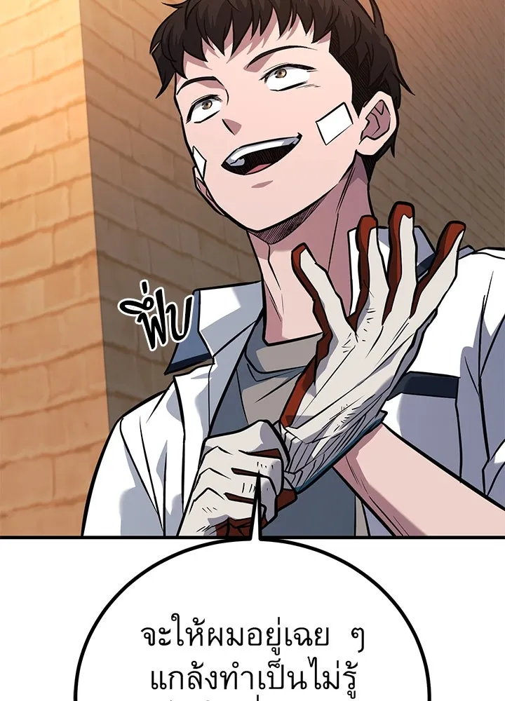 ราชาลานประลอง ตอนที่ 45 รูปที่ 74