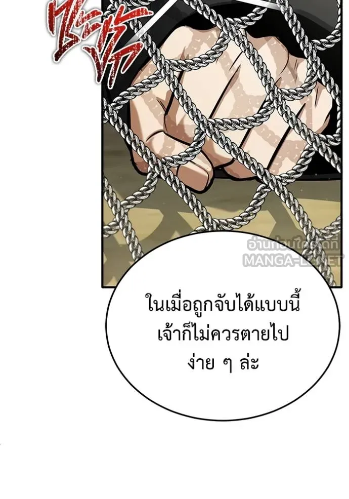 Regressor’s Life Aft ตอนที่ 64 รูปที่ 102