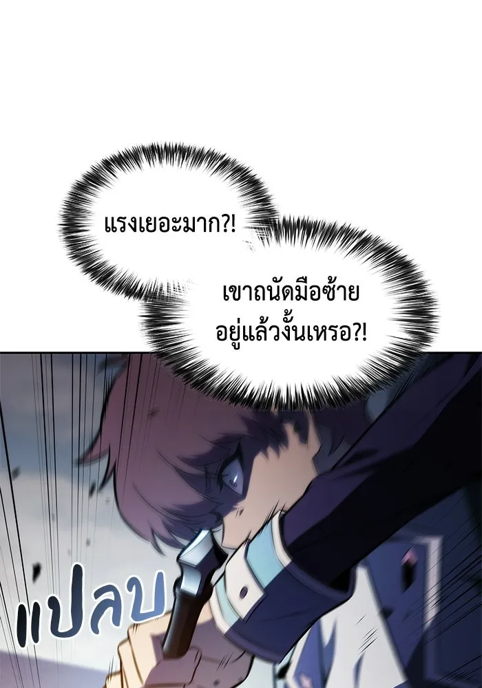 ลูกชายคนเล็กของดยุกคือมือสังหาร ตอนที่ 119 รูปที่ 64