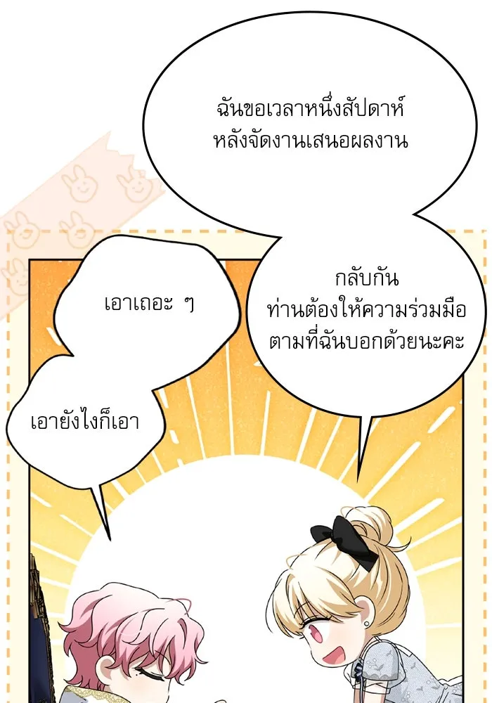 ครอบครัวตัวร้ายปล่อยฉันไปเถอะ ตอนที่ 48 รูปที่ 28