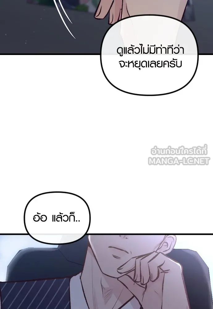 รักกันคนละครึ่งทาง ตอนที่ 10 รูปที่ 123